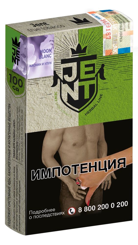 JENT - Moon Blanc (Жасмин и улун), 100 гр