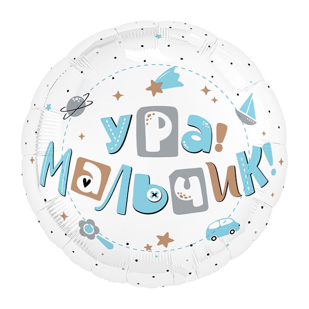 Круг 18&quot; Ура, мальчик Agura