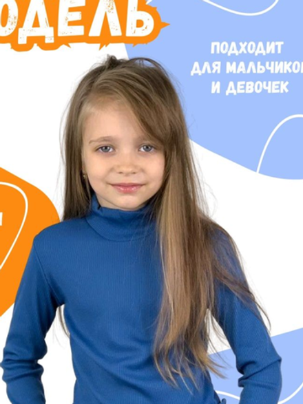 Водолазка базовая
