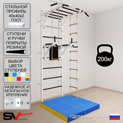 Шведская стенка Sv Sport 5494 (Турник рукоход/Брусья/Лестница/Трапеция/Мат 1м)