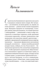 Шуры-муры на Калининском