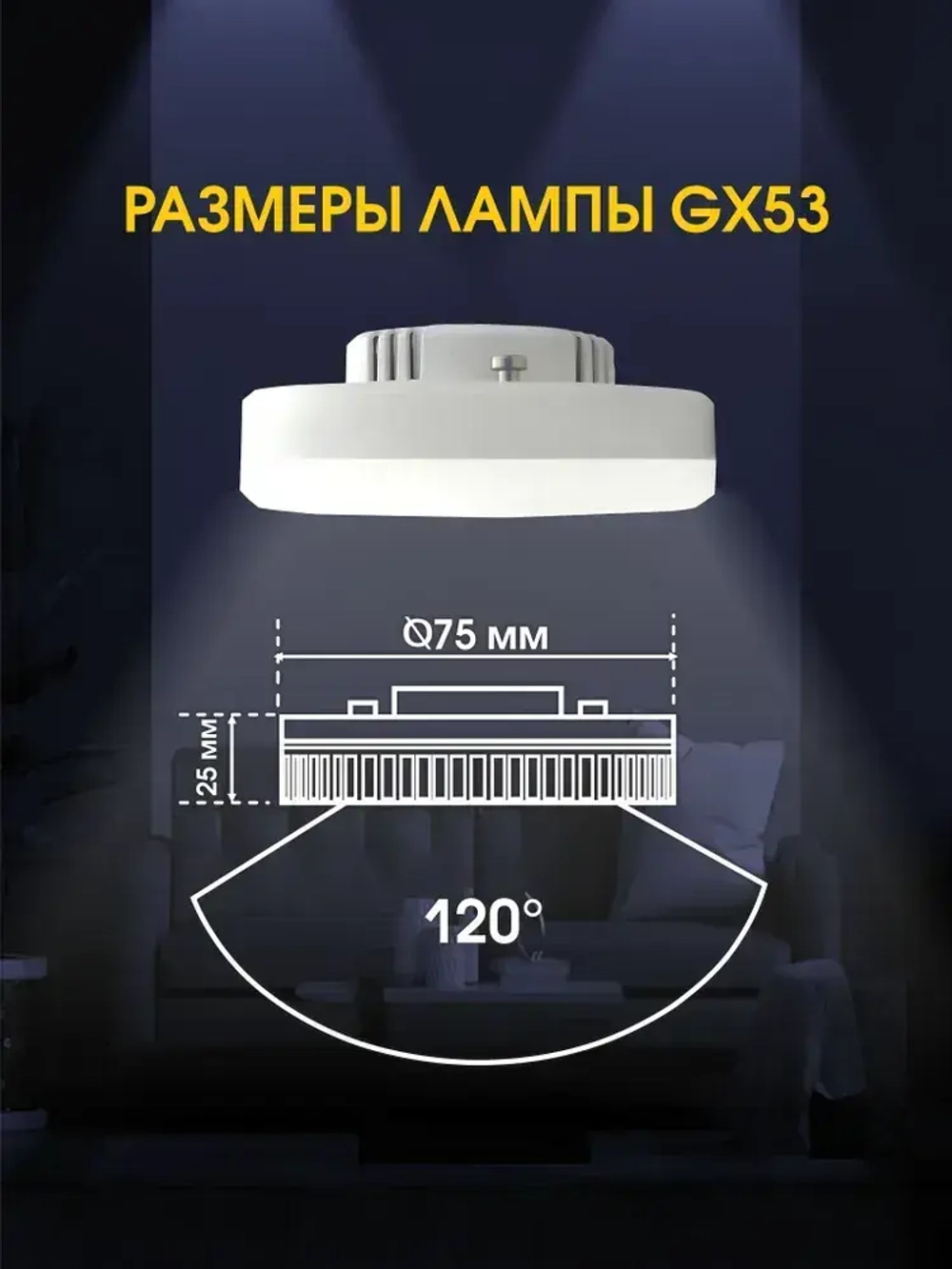Лампа светодиодная OPTIMA GX53 10W 5000K, 10 штук