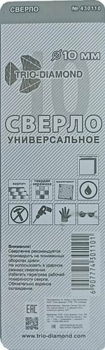 Сверло универсальное 10мм 430110