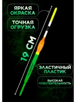 Поплавки для рыбалки летние, 2 гр. Хантер, скользящие