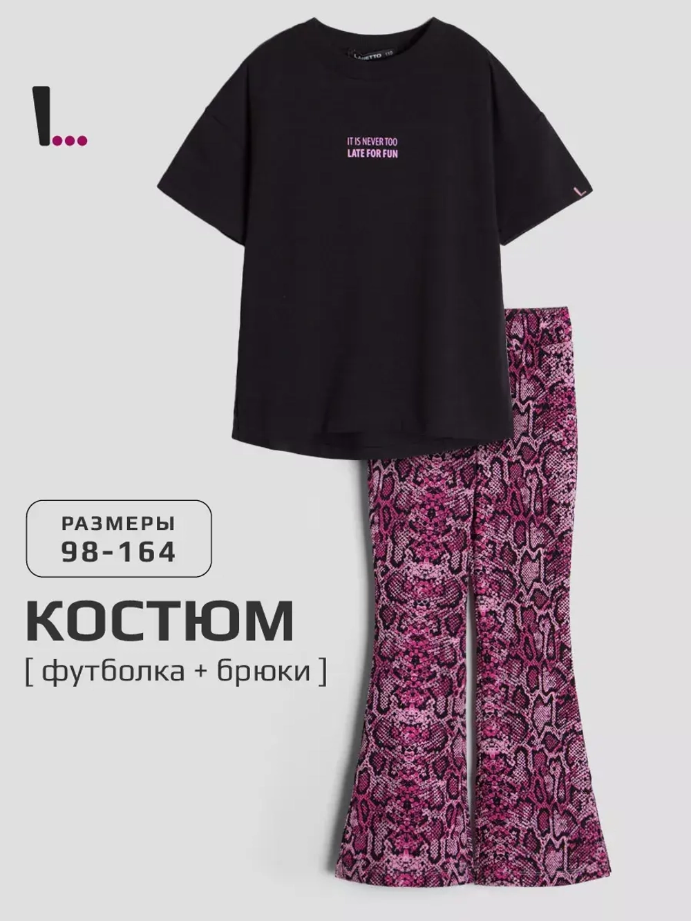 Костюм для девочки в сад