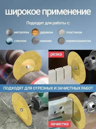 Диски алмазные отрезные для гравера углового, 50 мм, 10 шт.