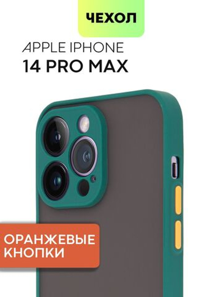 Чехол BROSCORP для Apple iPhone 14 Pro Max оптом (арт. IP14PROMAX-ST-TPU-DARKGREEN)