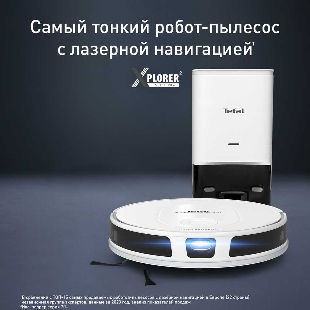 Робот-пылесос Tefal X-PLORER Serie 70+ RG8497WH