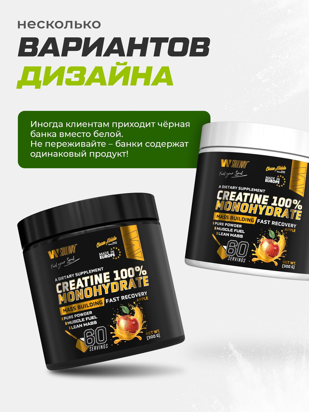 Креатин моногидрат порошок со вкусом яблока 300 г / Soul Way / 60 порций