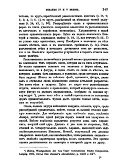 Журнал Министерства Народного Просвещения. Часть 298 | Д.В. Айналов