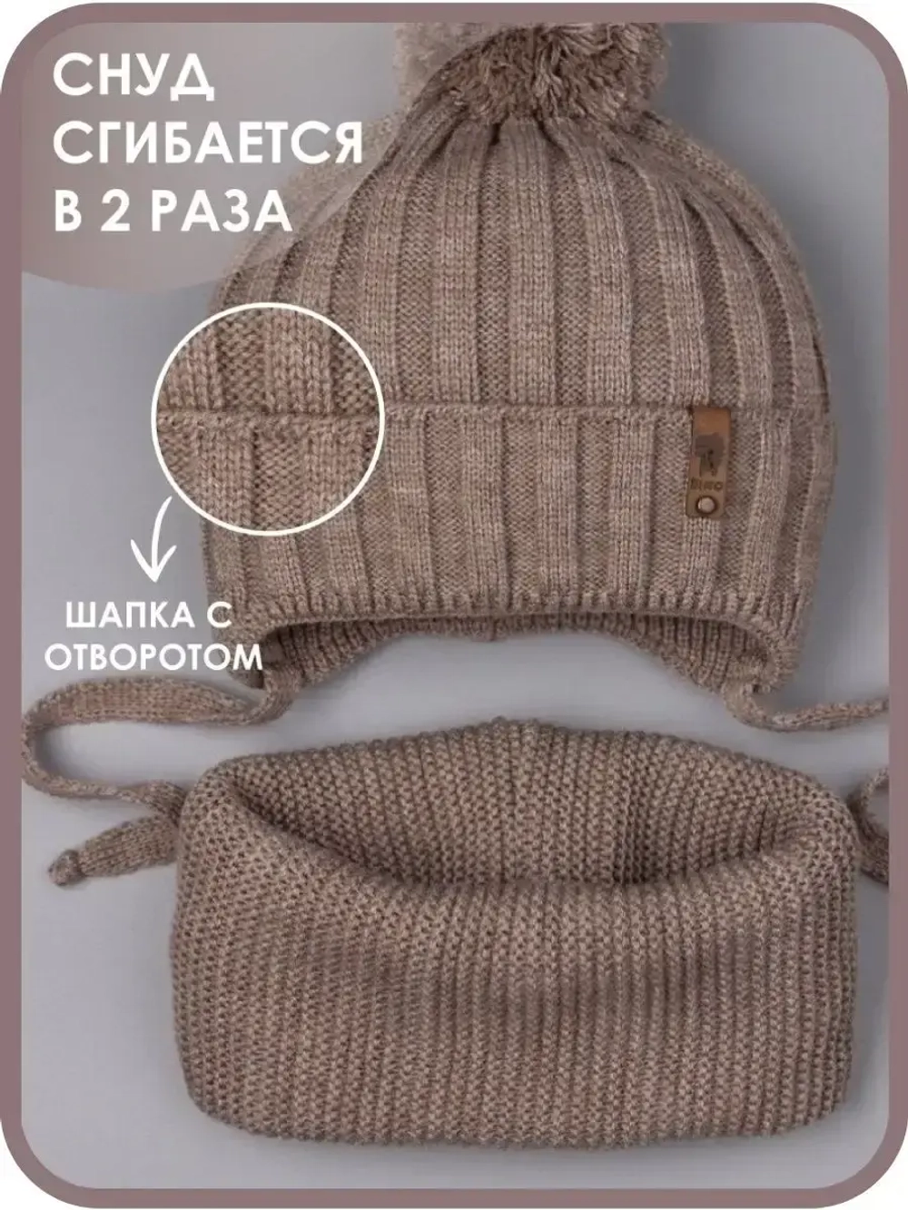 Шапка для мальчика со снудом осенняя