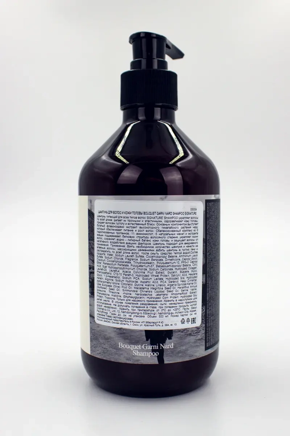 BOUQUET GARNI NARD - ШАМПУНЬ ДЛЯ ВОЛОС И КОЖИ ГОЛОВЫ SHAMPOO SIGNATURE, 500 МЛ