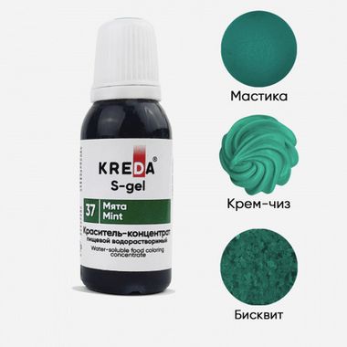 S-gel 37 мята, краситель концентрат универсальный пищевой 20мл