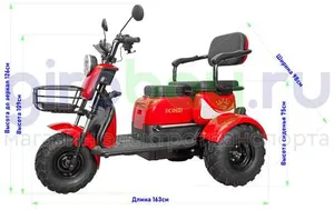 Электротрицикл IKINGI SIBTRIKE T3 Pro MAX 1000W (60V/30Ah) - Красный фото №2