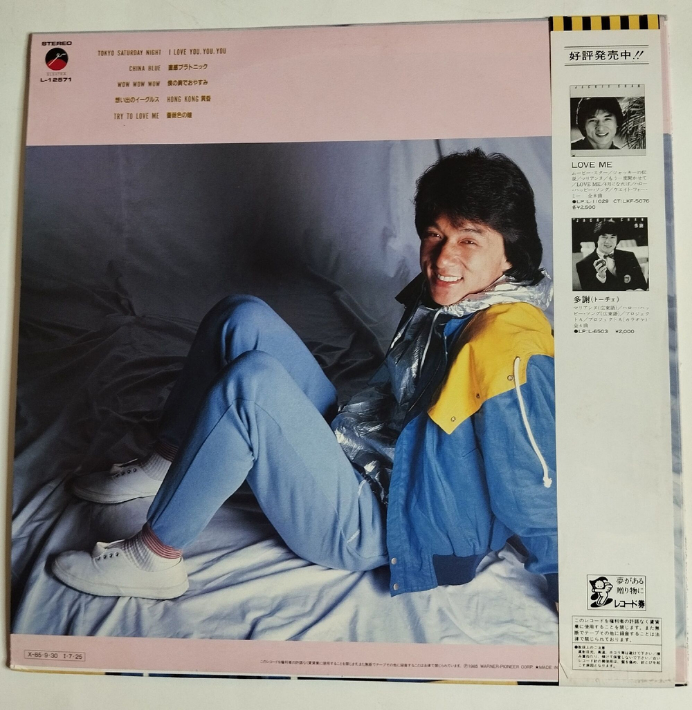 Винтажная виниловая пластинка LP Jackie Chan The Boys Life (Japan 1985) (Obi)