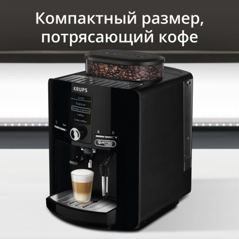 Автоматическая кофемашина KRUPS ESPRESSERIA EA82F010