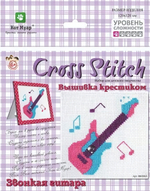 Вышивка крестиком в рамке/Звонкая гитара 170*250 мм (Мурлыка)