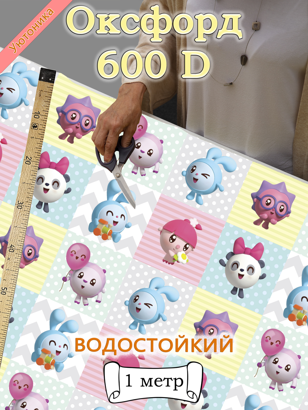 Оксфорд с принтом 1 метр №3 600 D