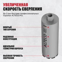 Алмазная коронка ALTECO Pro 112*350