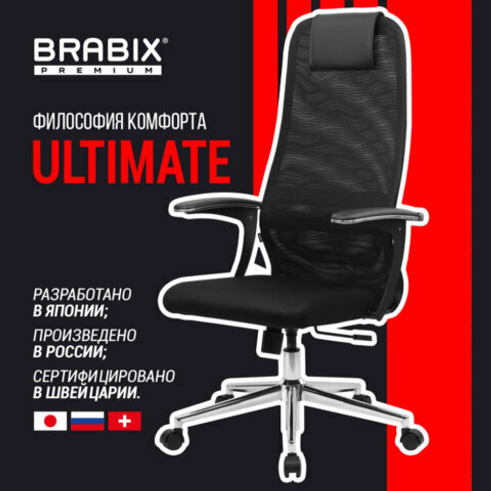 Кресло BRABIX PREMIUM "Ultimate EX-801" хром, плотная двойная сетка Х2, черное, 532917