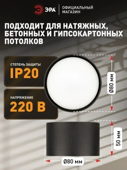 Светильник настенно-потолочный спот ЭРА SCULPTOR OL59 BK под лампу GX53 черный IP20