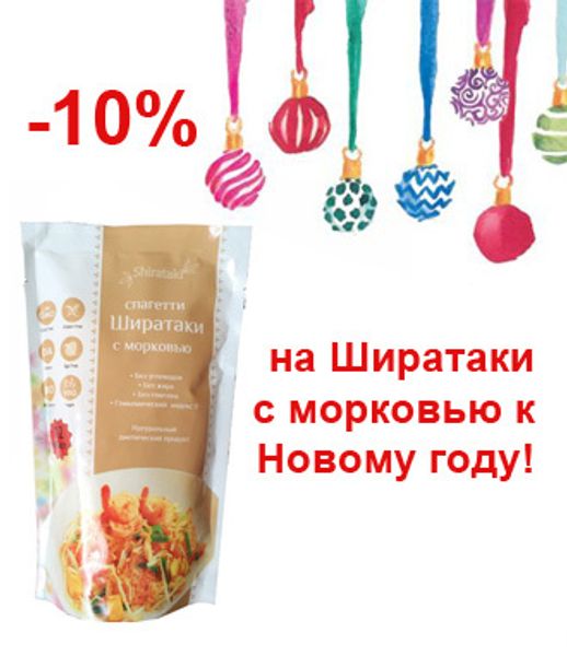 Предновогодняя распродажа!