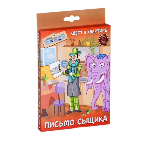 Письмо сыщика