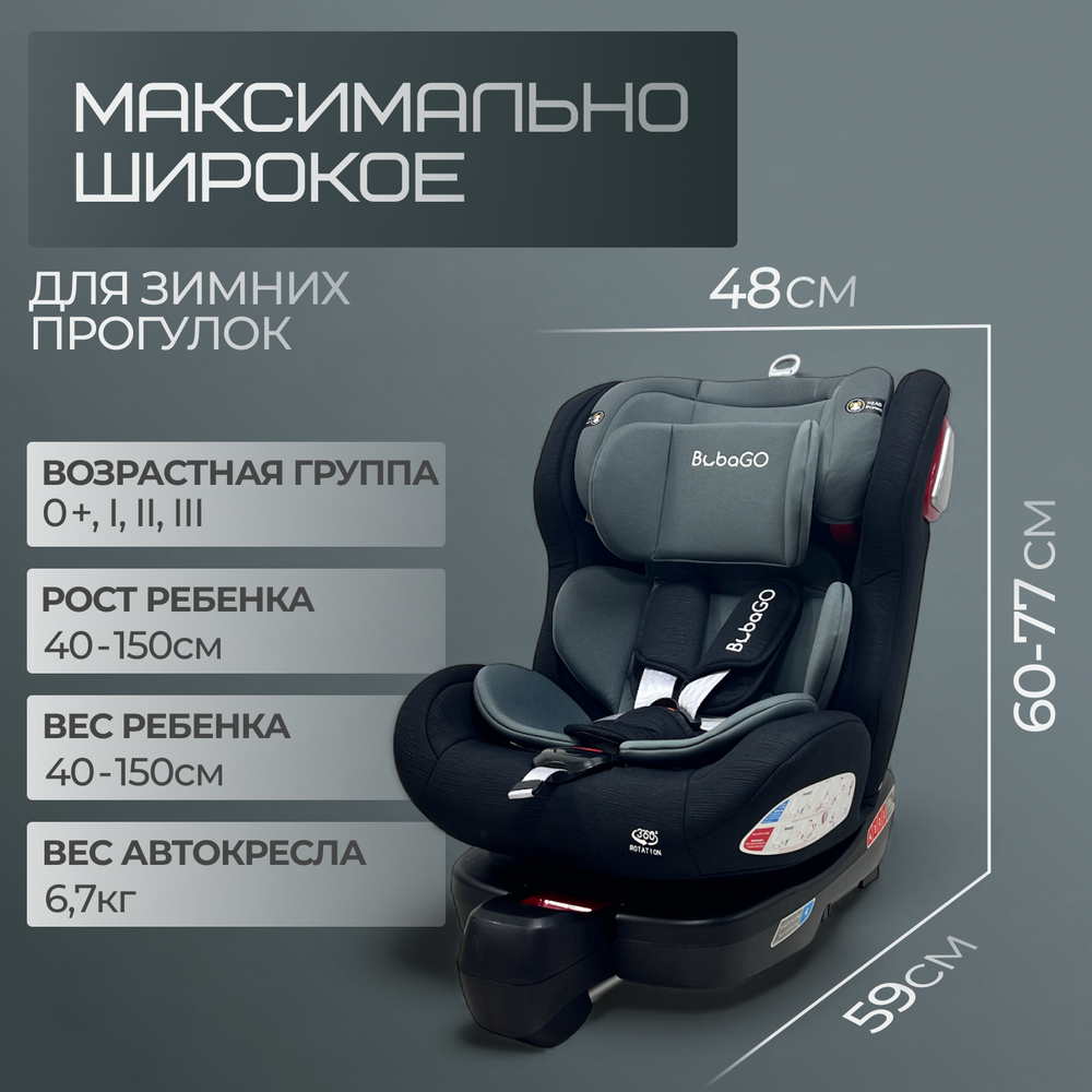 Автокресло Freet
