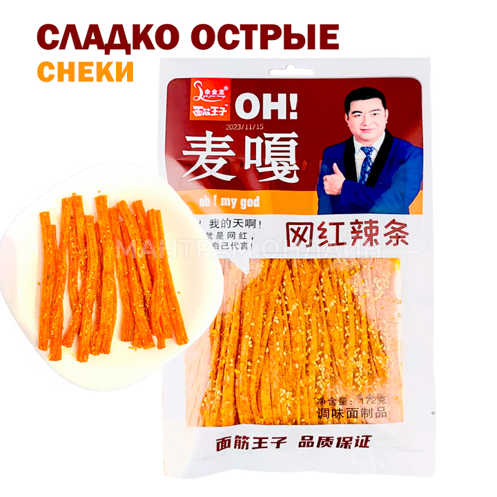 Снеки пряные Yu Jin Long Oh! my god палочки сладко-острые с кунжутом (коричневые) 172 г