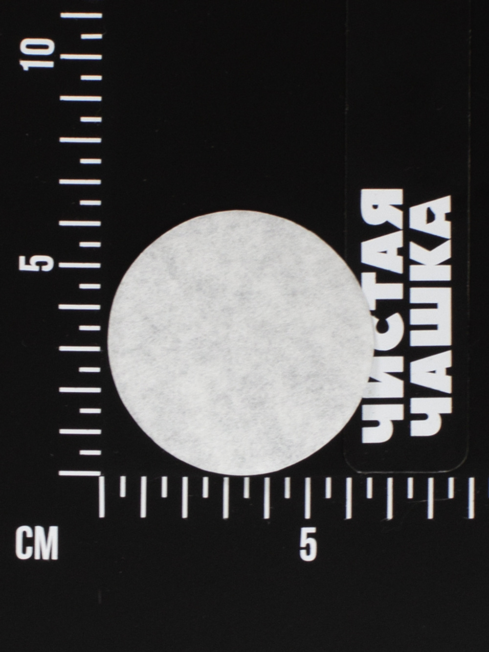 Фильтры для кофе "Чистая Чашка". АЭРОПРЕСС 64 мм (300 штук)