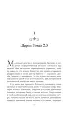 Королева. Последняя биография Елизаветы II