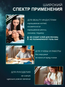 Лампа настольная светодиодная, бестеневая на струбцине, для маникюра, наращивания ресниц, школьника, косметолога, бровиста