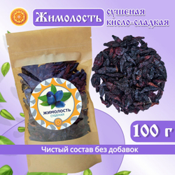 Жимолость Алтайская "Лесная".