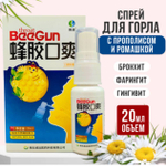 Спрей для горла