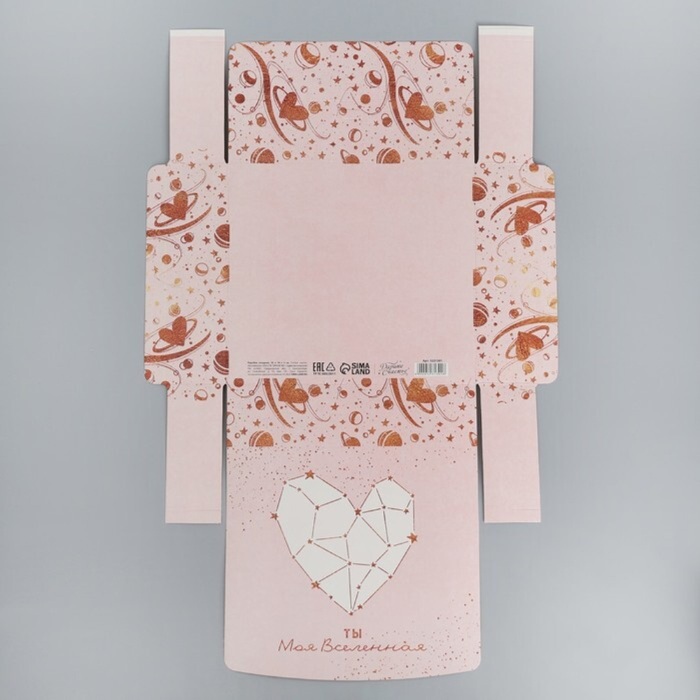 Коробка складная подарочная «С любовью», 20 × 18 × 5 см