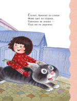 Лучший подарок дошкольнику
