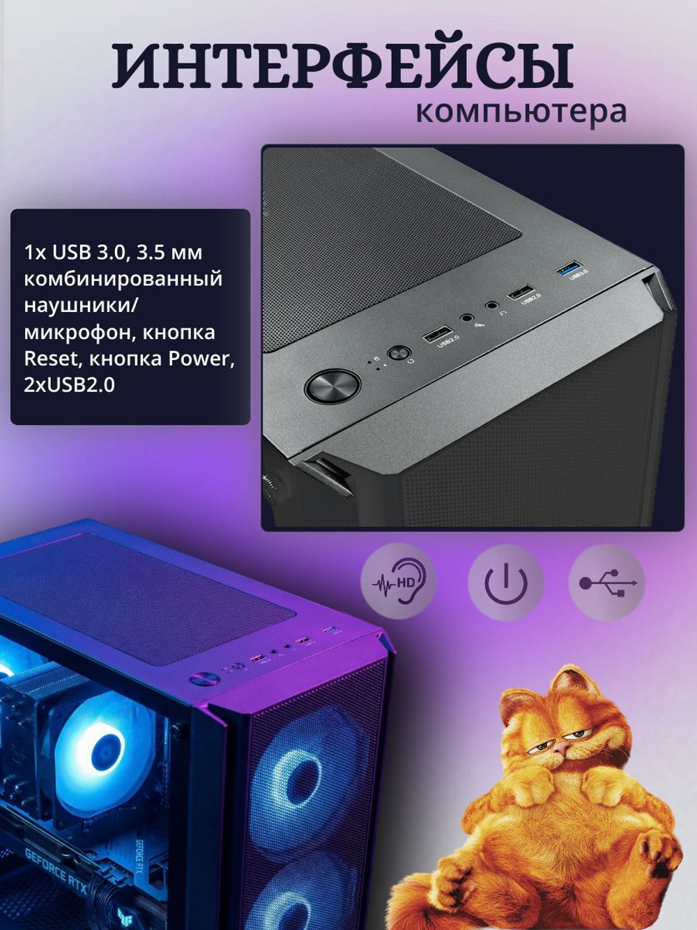 Игровой компьютер (системный блок) Intel Core i7-10700F / NVIDIA GeForce RTX 4060 Ti (8 Гб) / 32GB DDR4 / SSD 1TB / 750W