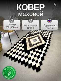 Меховой коврик накидка на кресло из овчины