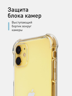 Чехол ROSCO для Apple iPhone 11 оптом (арт. IP11-HARD-TPU-TRANSPARENT)