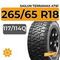 Sailun Terramax AT61 265/65 R18C 117/114Q