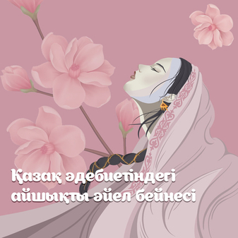 Мен көршімнің суретін қарап шықтым.