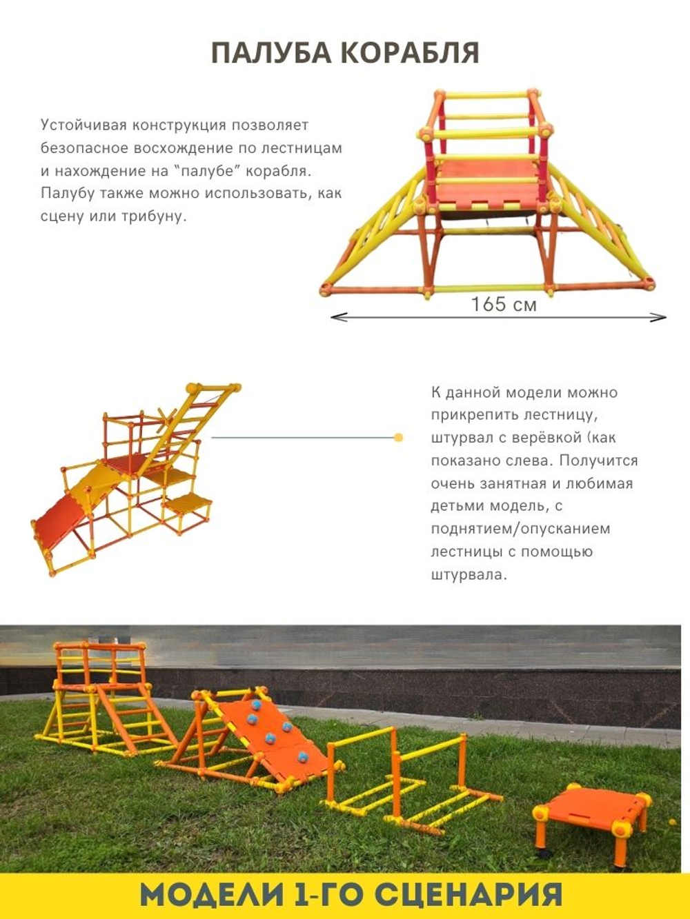 Набор "Весёлые старты" для дошкольных учреждений