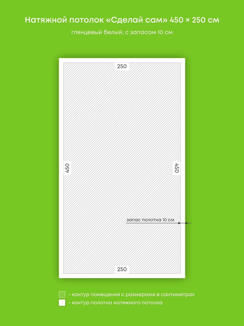 Глянцевый натяжной потолок 11.3 м2