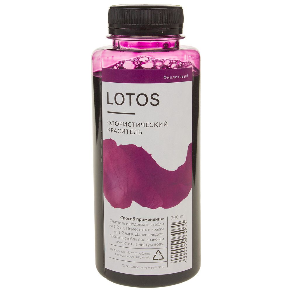 Краска ФИОЛЕТОВАЯ для цветов 300мл