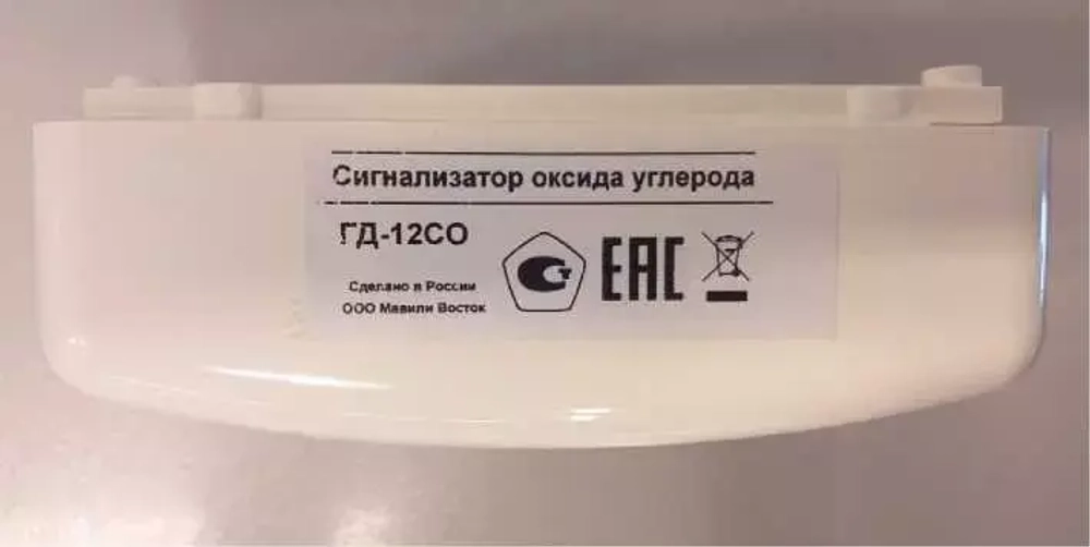 ГД-12СО, ГД-24СО, ГД-220СО сигнализатор оксида углерода (CO) одноканальный стационарный