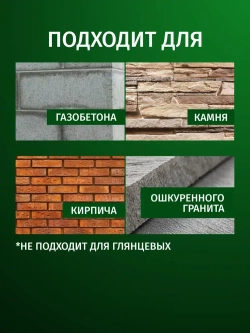 Концентрат 1:2 Гидрофобизатор пропитка водоотталкивающая для камня, бетона, кирпича, тротуарной плитки PROSEPT бесцветный матовый 5 л (арт. 020-5)