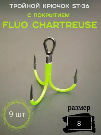 Тройной крючок с покрытием