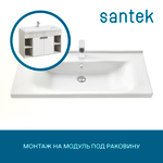 Раковина Santek Миранда 100 отверстие под смеситель 1WH302249