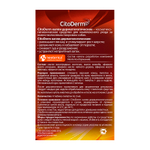 Цитодерм для собак 10-30 кг 1 ПИПЕТКА капли дерматологические