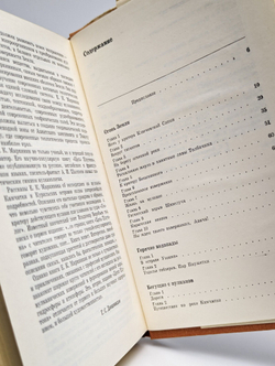 Цепь Плутона